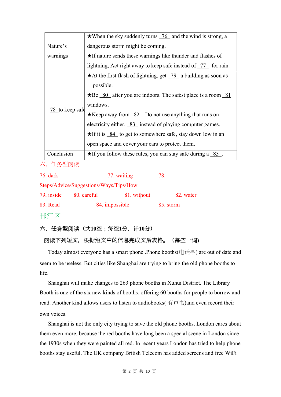 江苏省2020年八年级上学期期末英语试卷精选汇编：任务型阅读(DOC 10页).doc_第2页