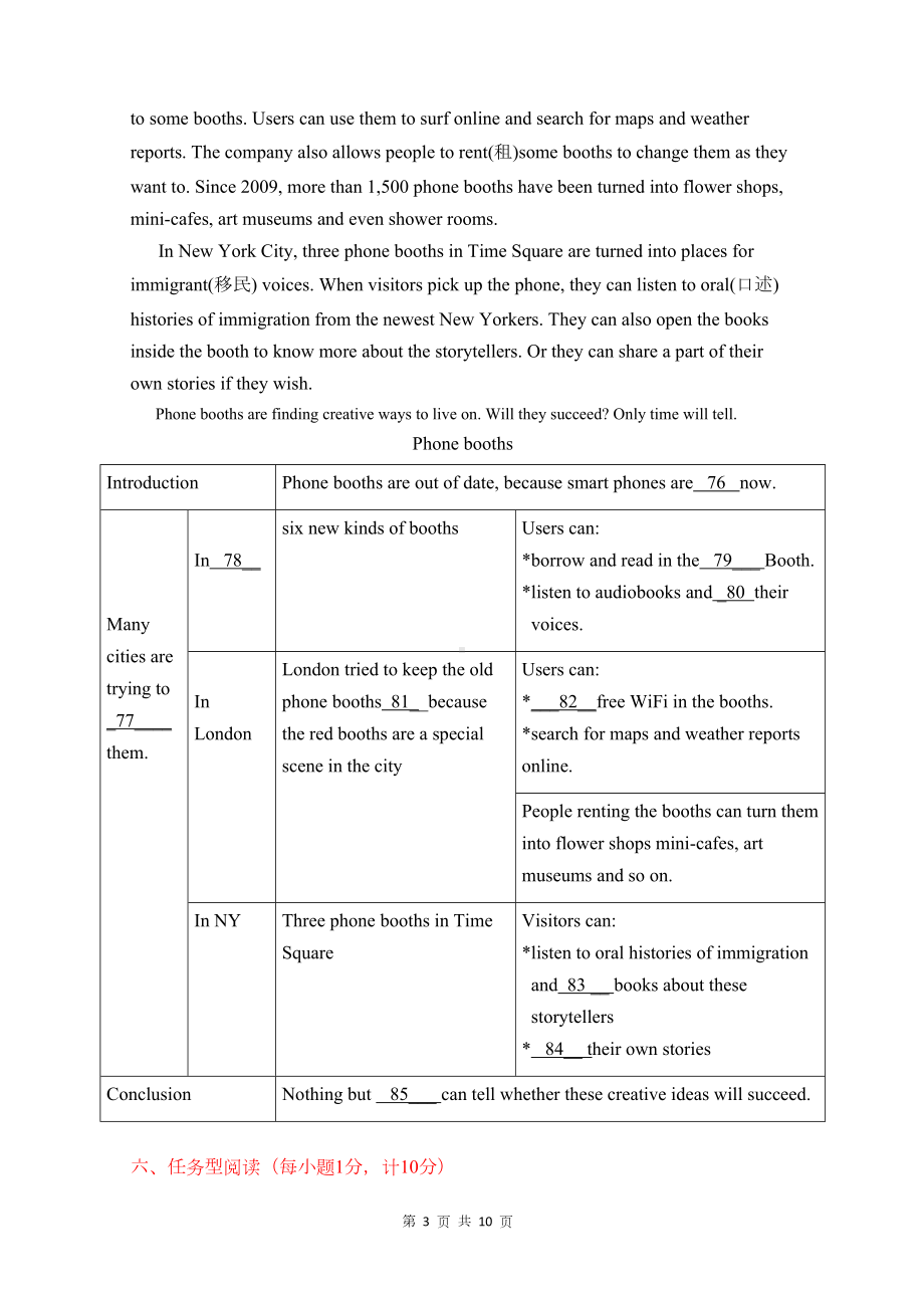 江苏省2020年八年级上学期期末英语试卷精选汇编：任务型阅读(DOC 10页).doc_第3页