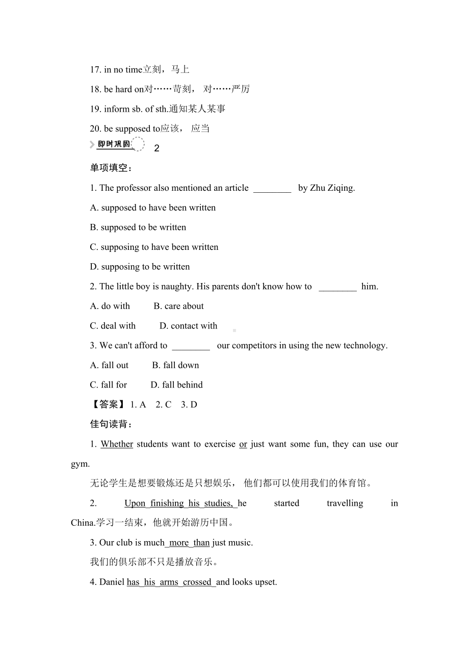 新牛津高中英语模块期末知识点回顾及复习试题-全套(DOC 116页).docx_第3页