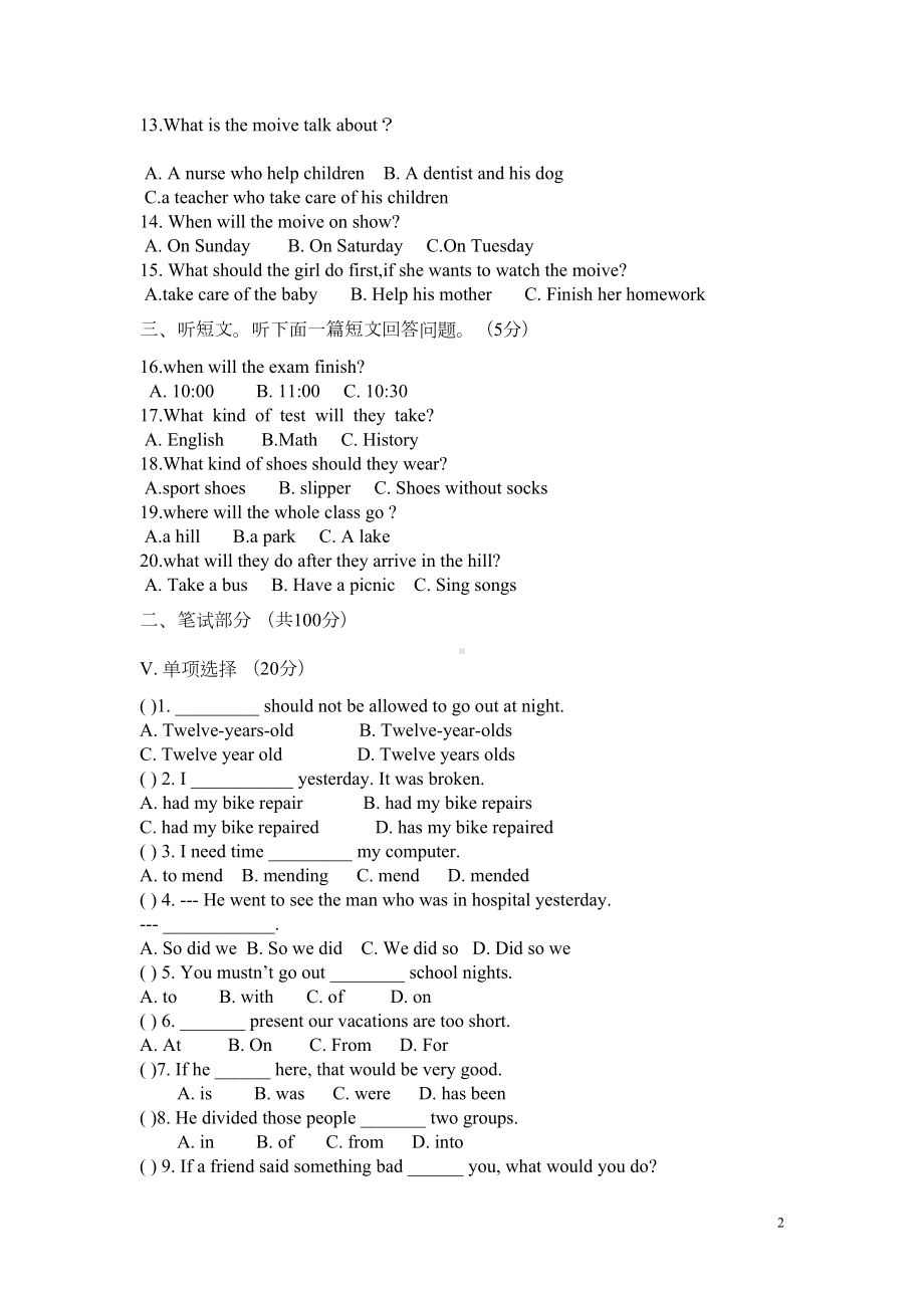 新目标九年级英语上学期期中测试题(附答案)(DOC 8页).doc_第2页