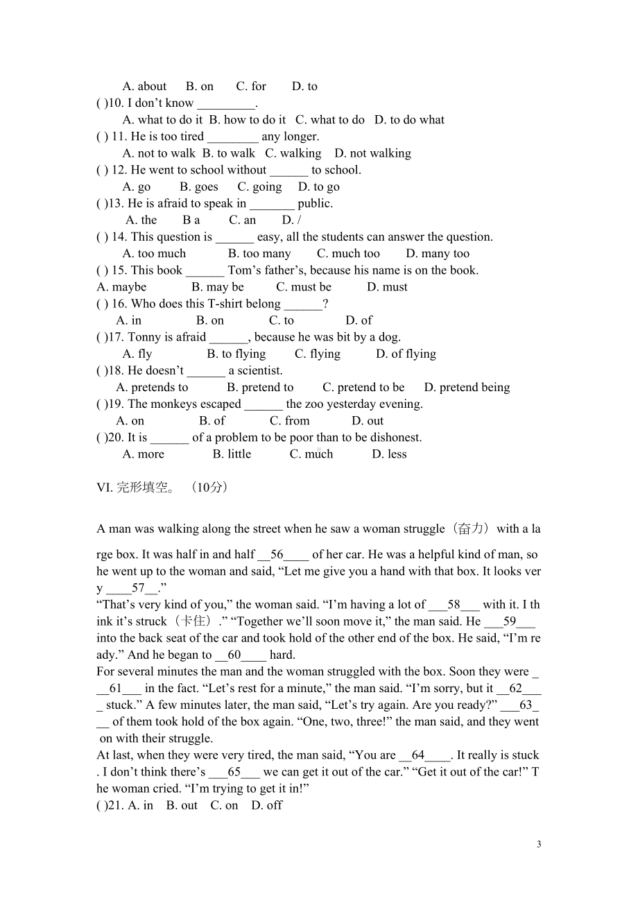 新目标九年级英语上学期期中测试题(附答案)(DOC 8页).doc_第3页