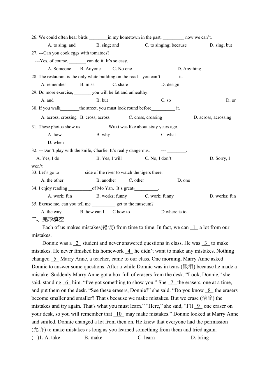 牛津译林版七年级下册英语期中复习重难点整理提优训练(word版包含答案)(DOC 6页).docx_第3页