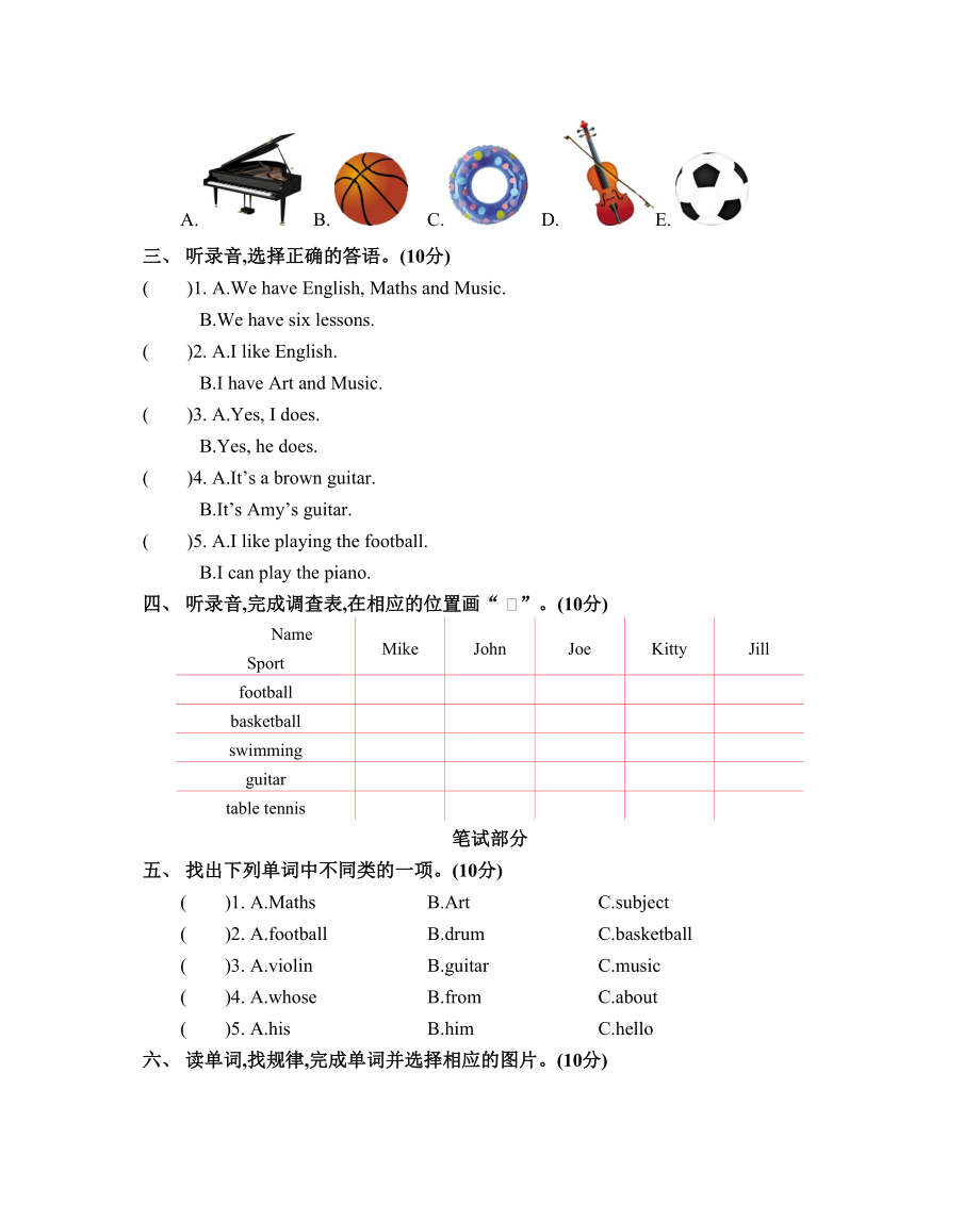 沪教牛津版英语四年级下册-Module-2-测试卷含答案(DOC 8页).docx_第2页