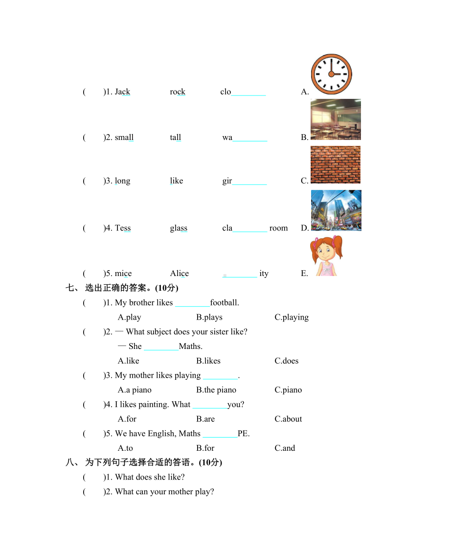 沪教牛津版英语四年级下册-Module-2-测试卷含答案(DOC 8页).docx_第3页