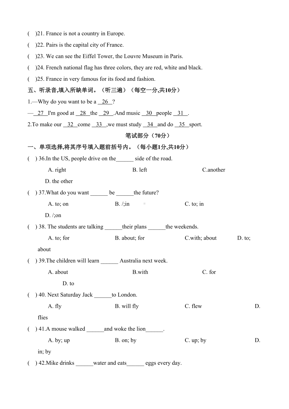 江苏小升初英语考试卷(含答案解析)(DOC 10页).docx_第2页