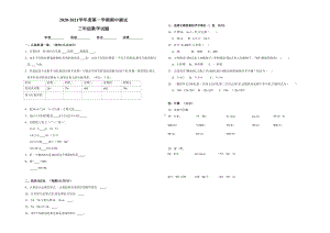 最新北师大版三年级上册数学《期中考试试卷》含答案(DOC 4页).doc