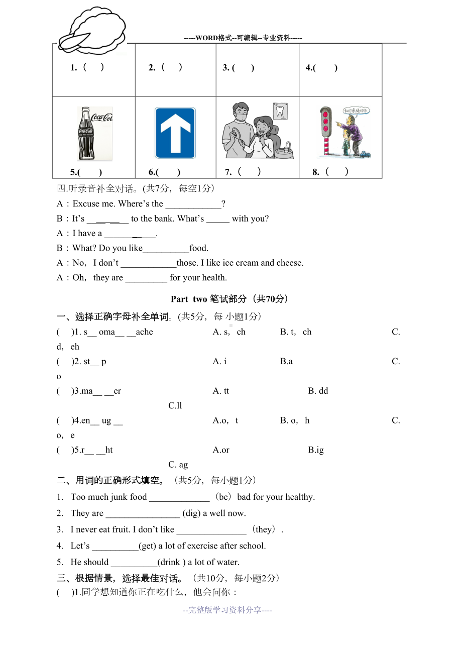 开心版小学英语六年级上册期中考试试题(DOC 6页).doc_第2页