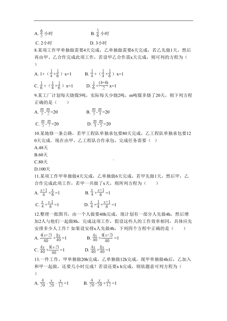 最新中考数学知识点专题分类练习大全(DOC 77页).docx_第3页