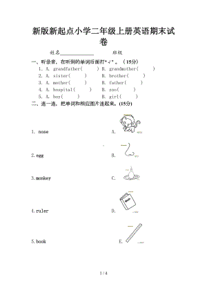 新版新起点小学二年级上册英语期末试卷(DOC 4页).doc