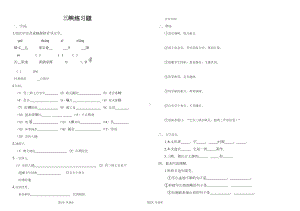 文言文三峡练习题(DOC 5页).docx