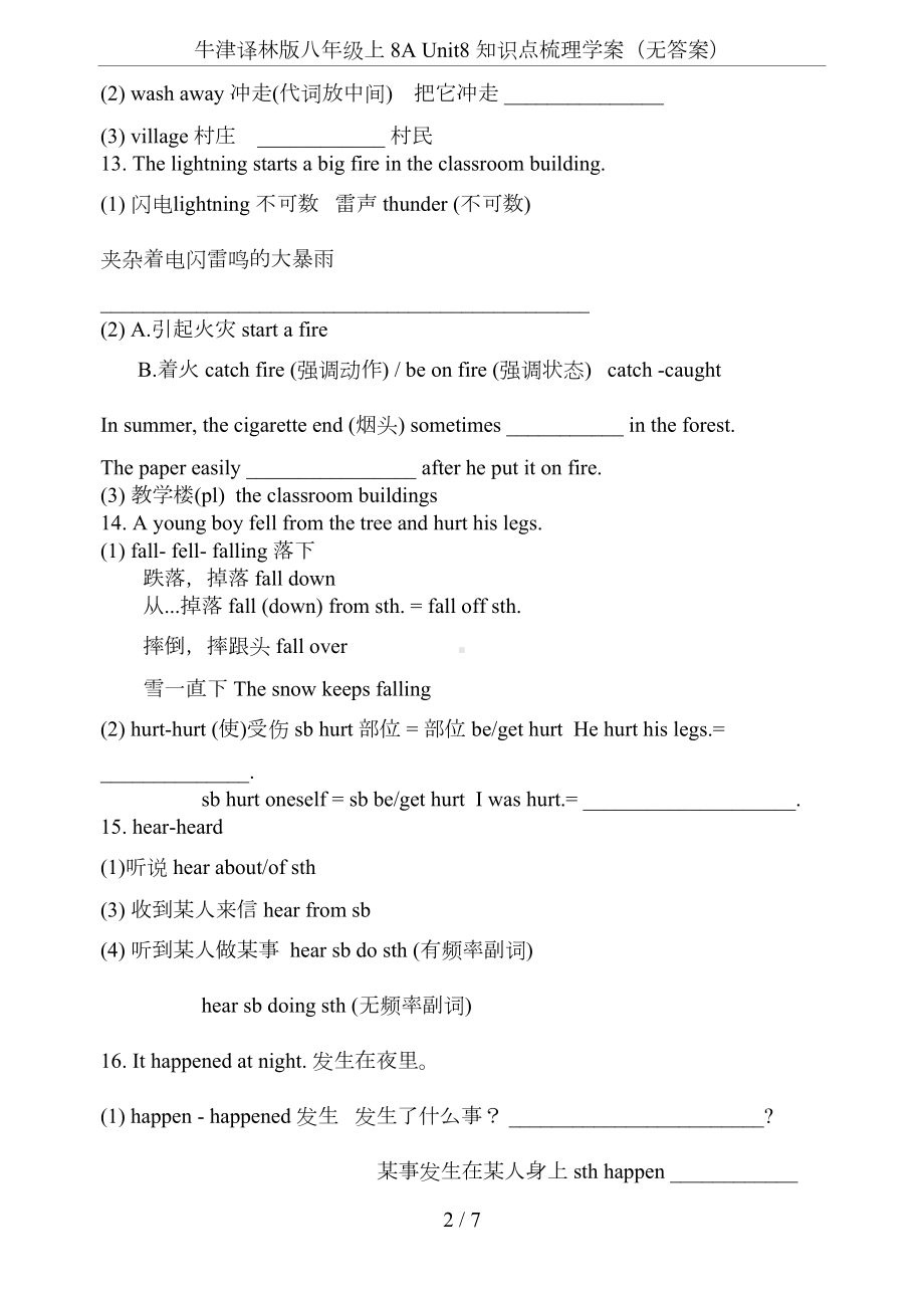 牛津译林版八年级上-8A-Unit8-知识点梳理学案(无答案)(DOC 5页).doc_第2页