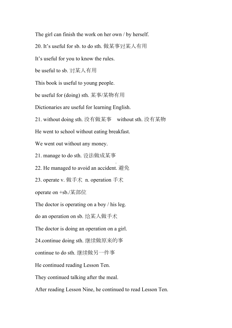 最新外研版九年级上册Module-3知识点整理(DOC 5页).docx_第3页