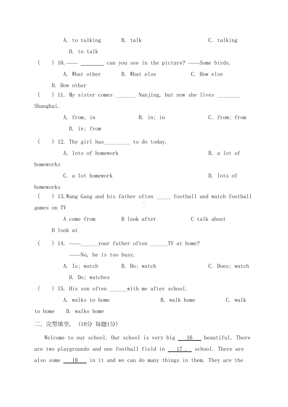 江苏省徐州市2020学年七年级英语上学期第一次月考试题-人教新目标版(DOC 10页).doc_第2页