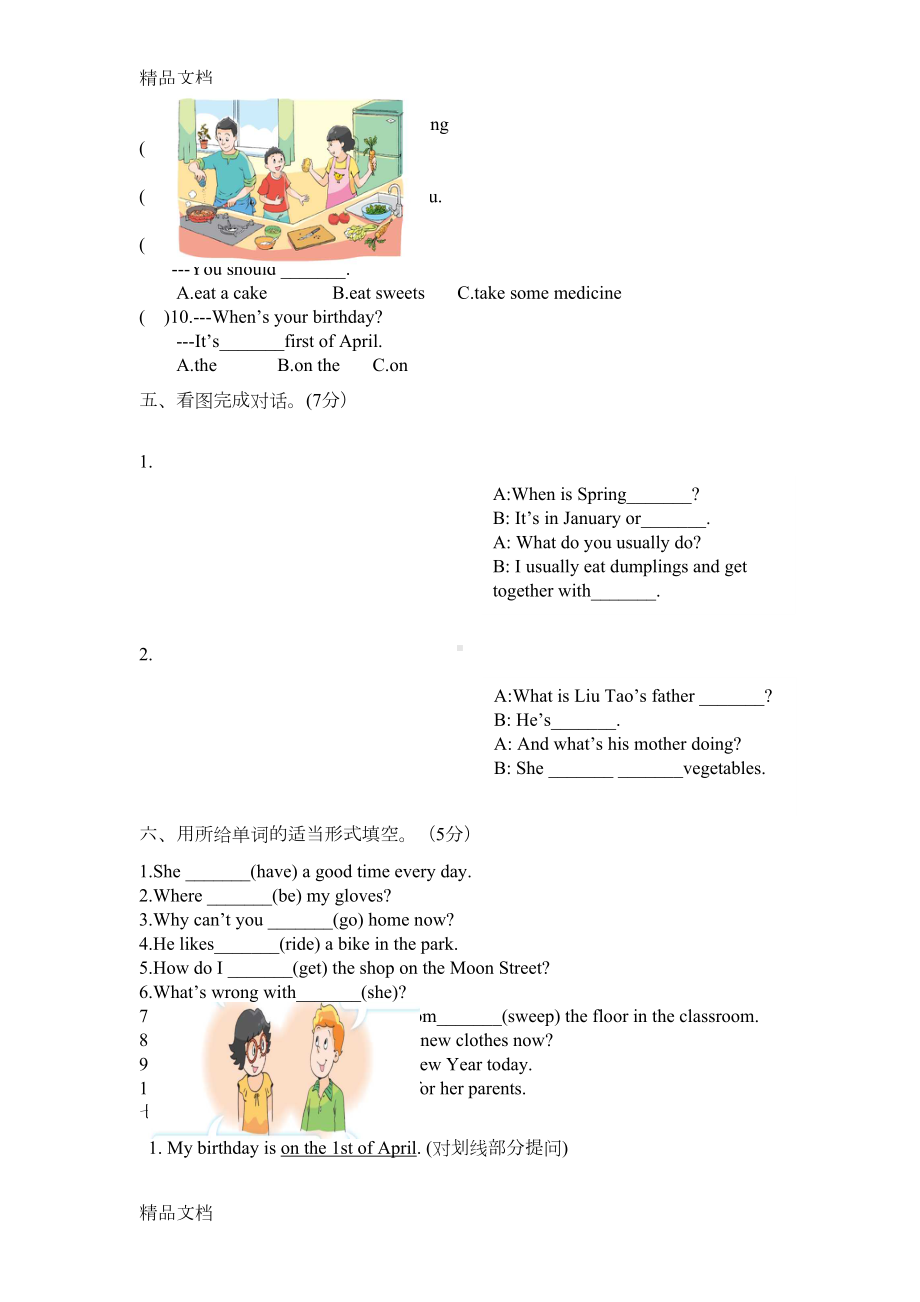 最新新译林五下期末试卷(DOC 6页).doc_第3页