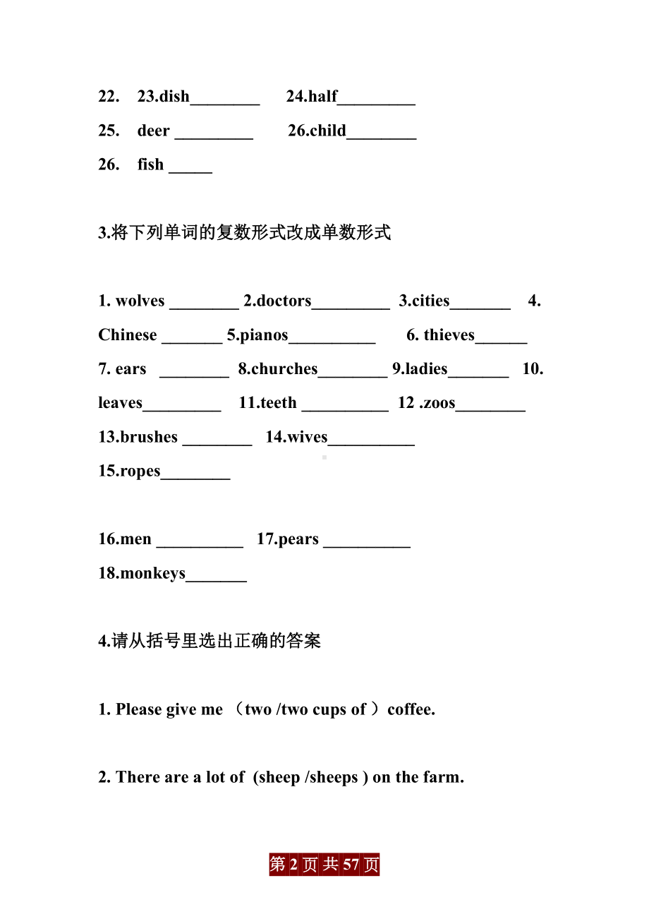 小学英语语法专项练习题集(DOC 57页).doc_第2页