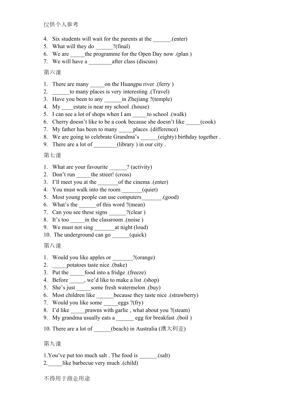 牛津英语上海版6A词汇变形汇总复习(DOC 4页).doc_第2页