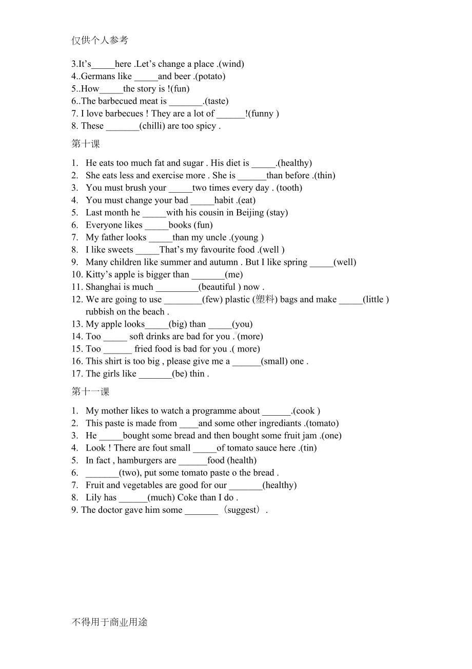 牛津英语上海版6A词汇变形汇总复习(DOC 4页).doc_第3页