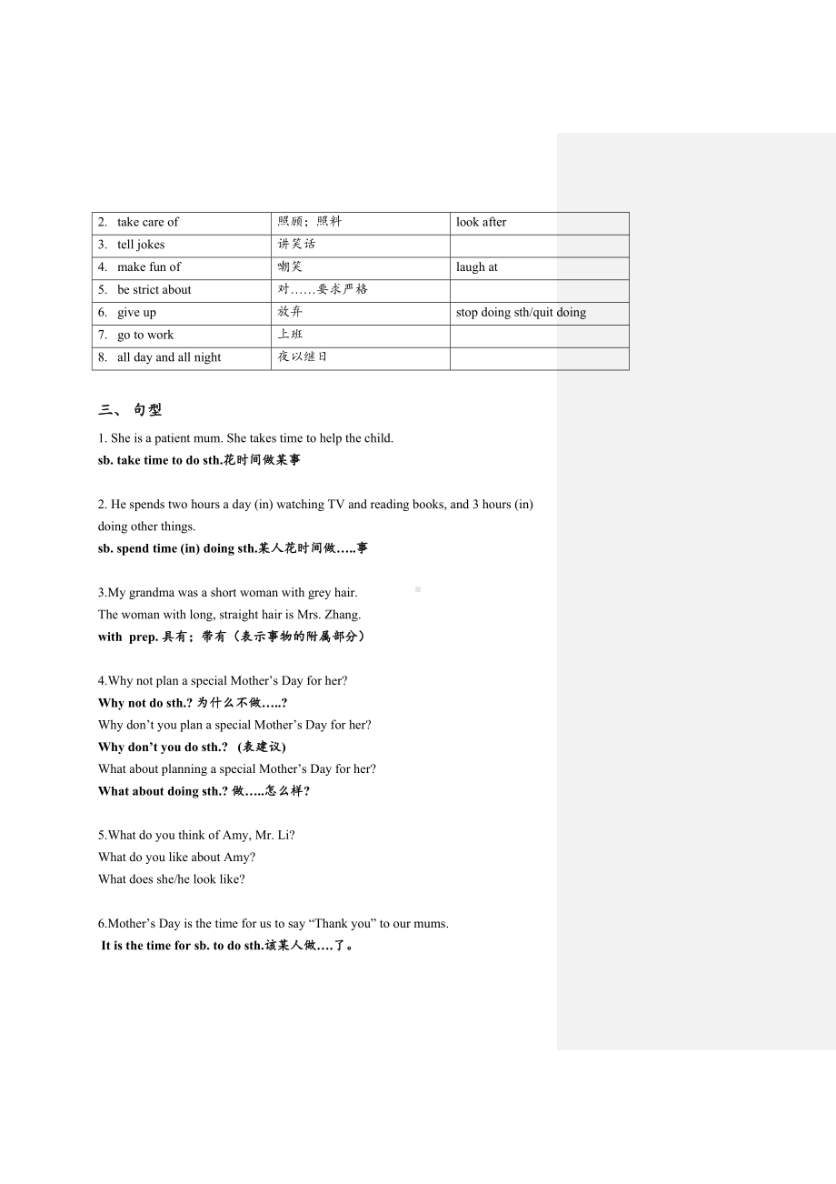 深圳牛津七年级下unit1知识点归纳和练习题(DOC 12页).doc_第2页