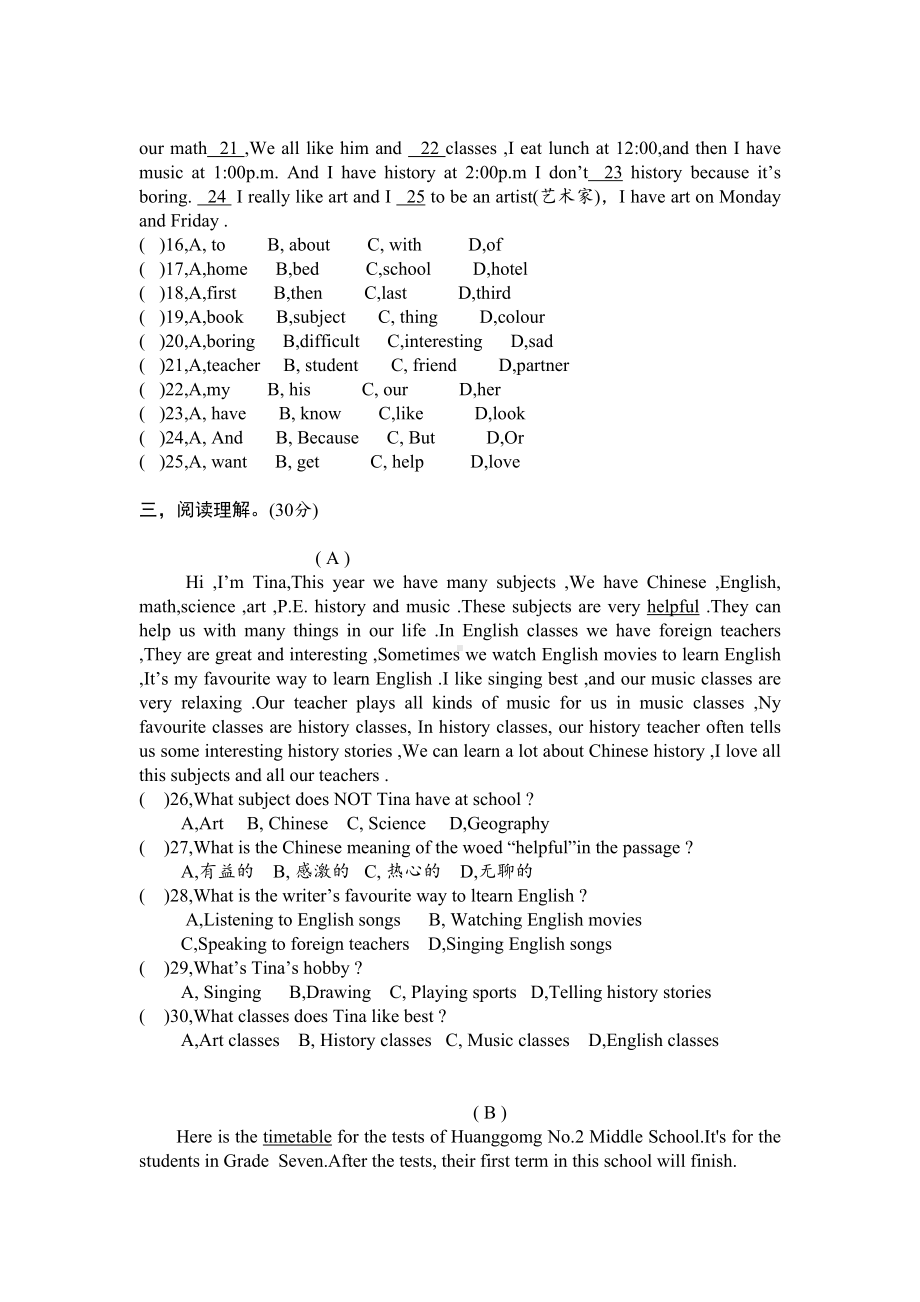 最新人教版七年级英语上册Unit-9-测试题(DOC 5页).docx_第2页