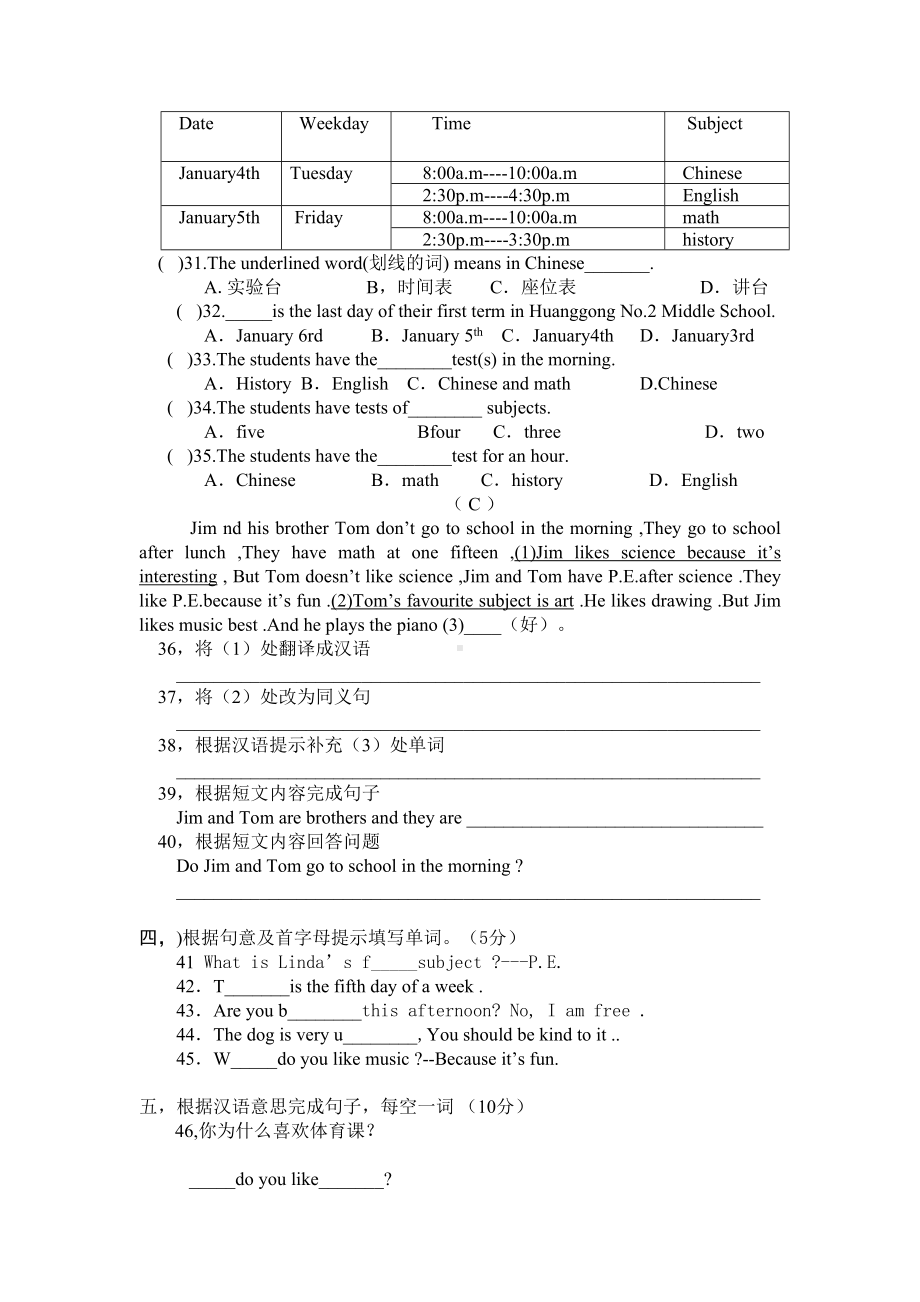 最新人教版七年级英语上册Unit-9-测试题(DOC 5页).docx_第3页