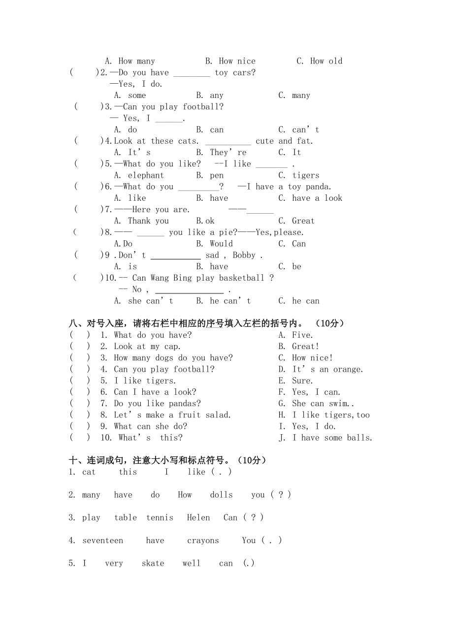 牛津译林版英语四年级上册期中试卷(DOC 6页).doc_第3页