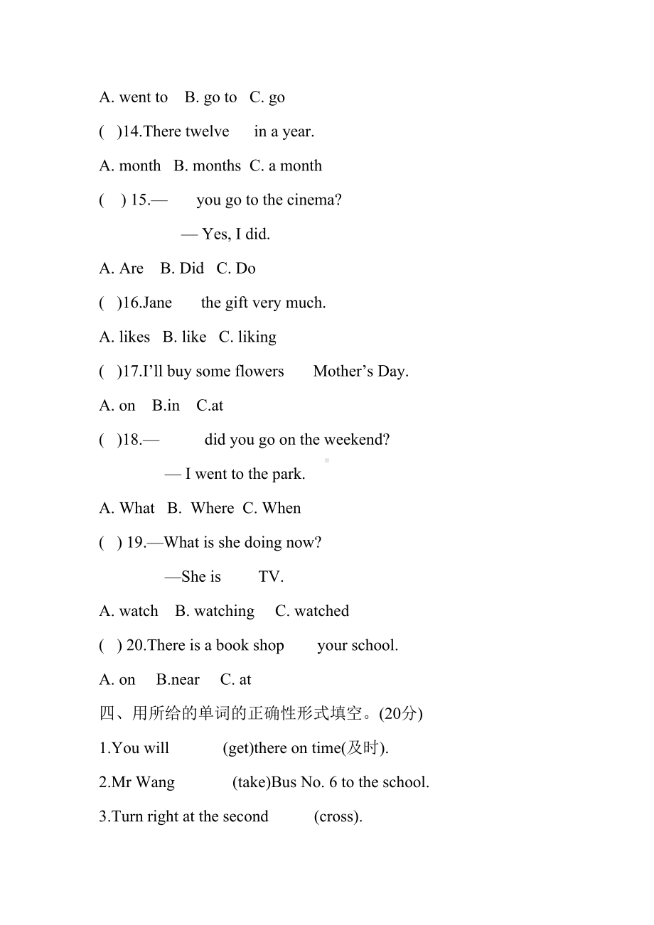 湘少版-五年级英语下册同步练习-练习题1(DOC 5页).doc_第3页