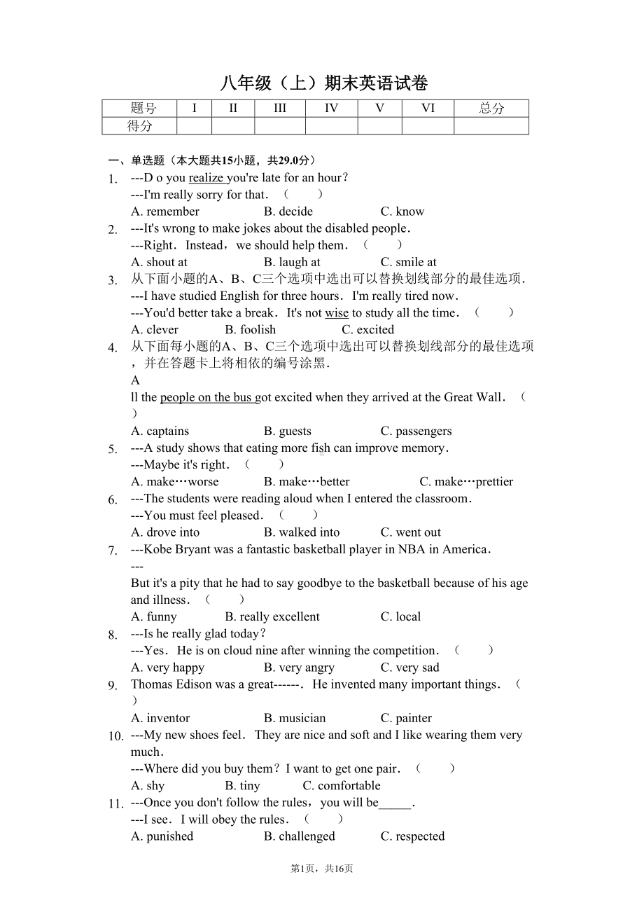 广东省深圳市-八年级(上)期末英语试卷(含答案)(DOC 22页).docx_第1页