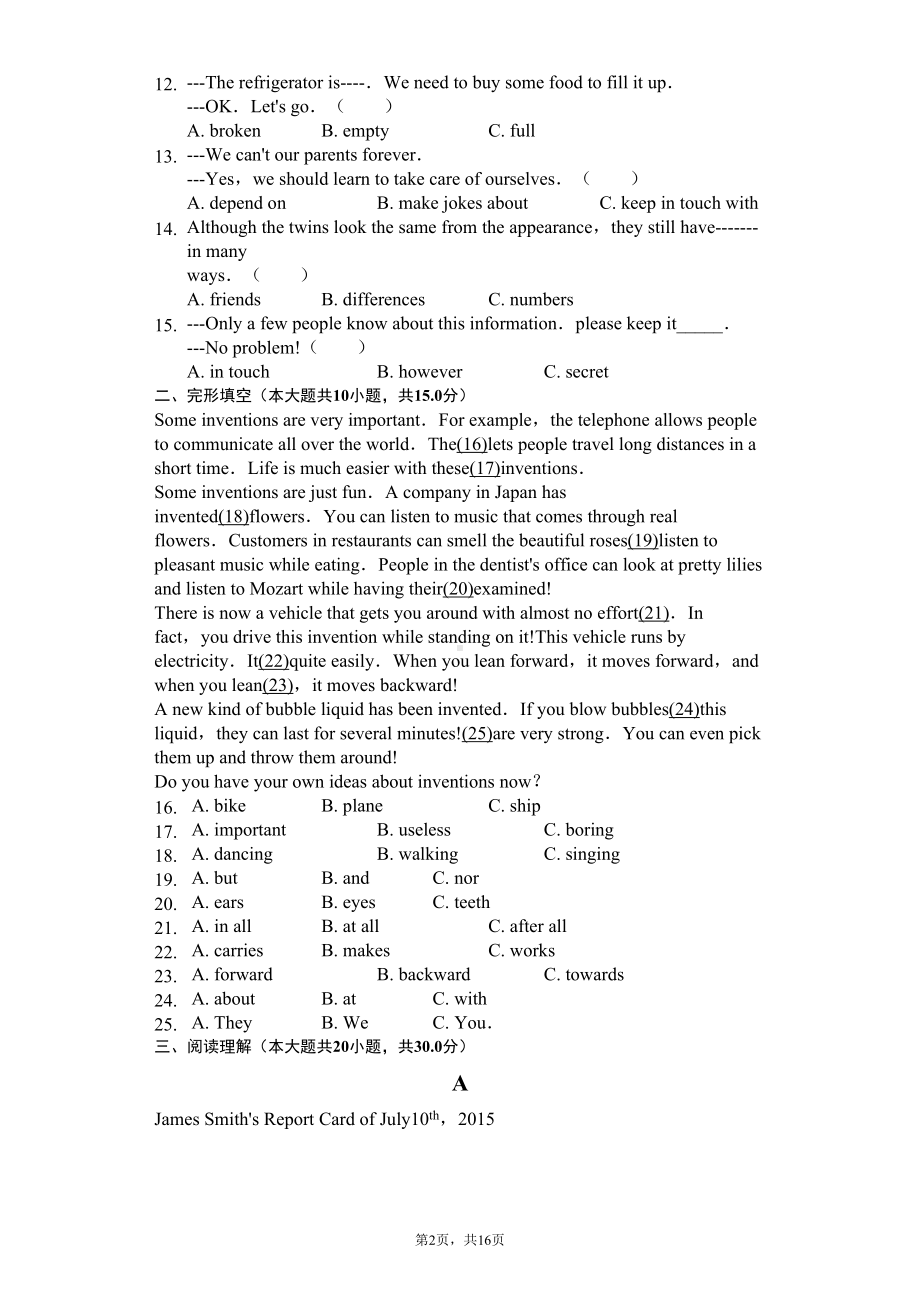 广东省深圳市-八年级(上)期末英语试卷(含答案)(DOC 22页).docx_第2页