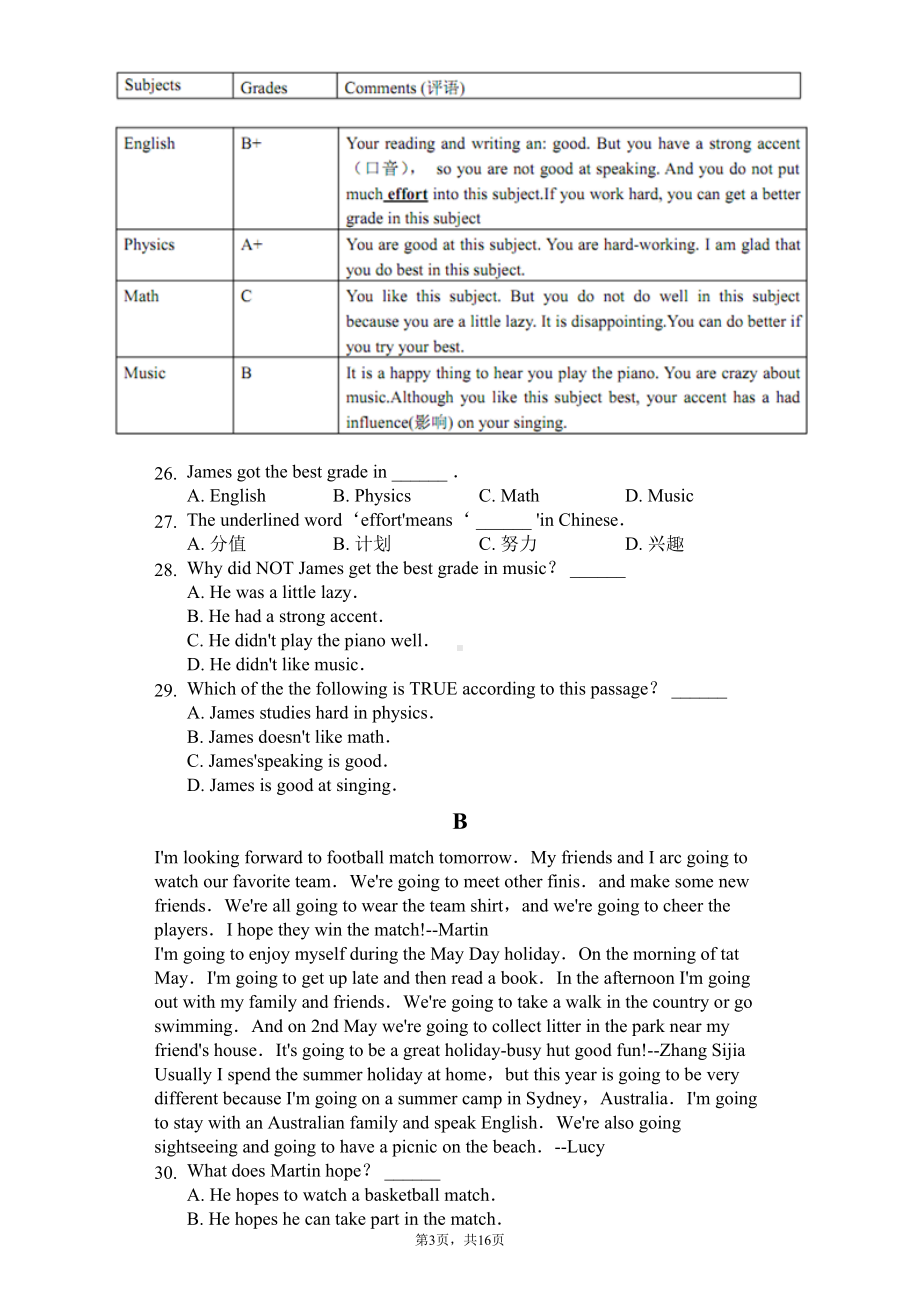 广东省深圳市-八年级(上)期末英语试卷(含答案)(DOC 22页).docx_第3页