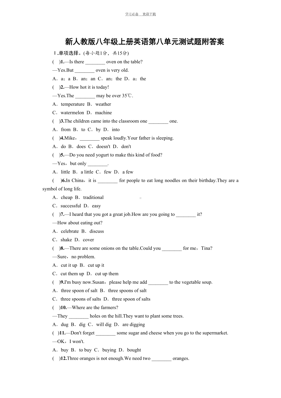 新人教版八年级上册英语第八单元测试题附答案(DOC 7页).docx_第1页