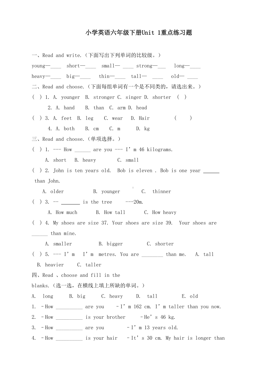 新人教版六年级下册英语第1一3单元测试卷(DOC 5页).doc_第1页