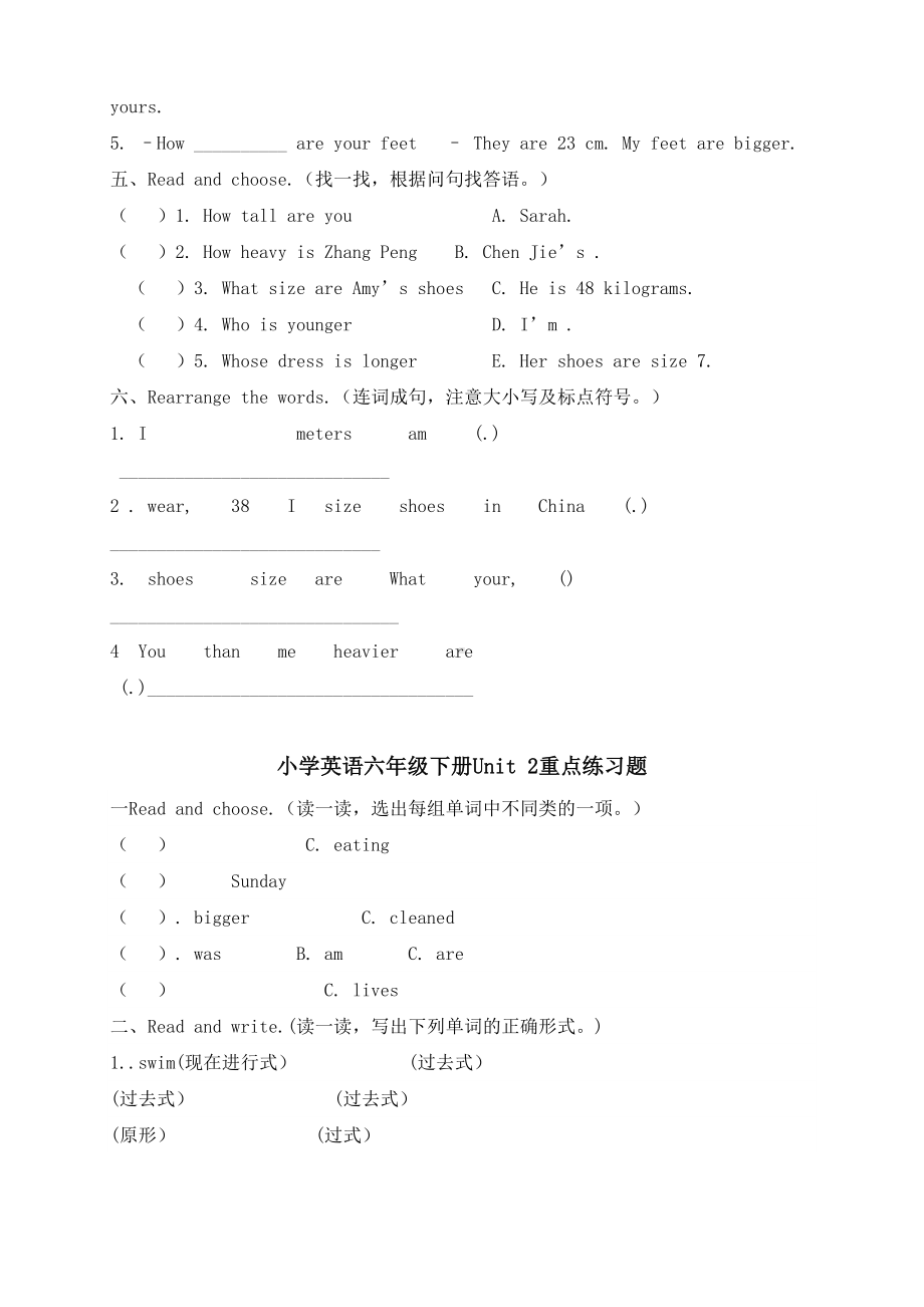 新人教版六年级下册英语第1一3单元测试卷(DOC 5页).doc_第2页