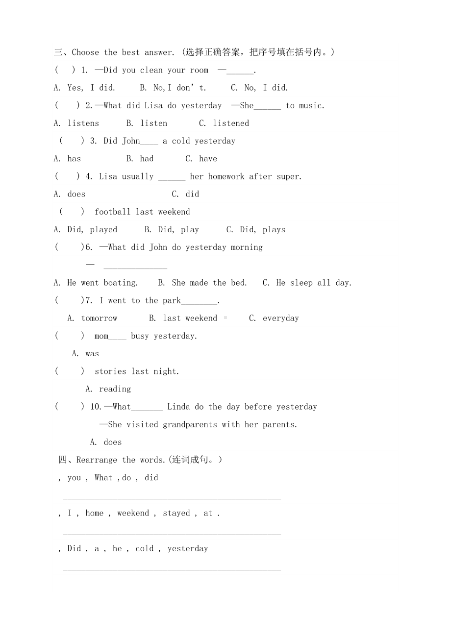 新人教版六年级下册英语第1一3单元测试卷(DOC 5页).doc_第3页