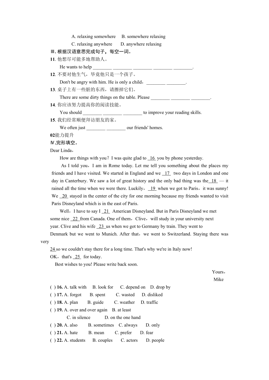 新人教版九年级第十单元精选练习题附答案(DOC 13页).docx_第3页