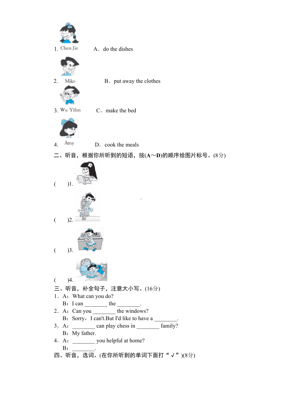 最新人教版PEP五年级英语下册第四单元测试卷(含答案)(DOC 7页).doc_第2页