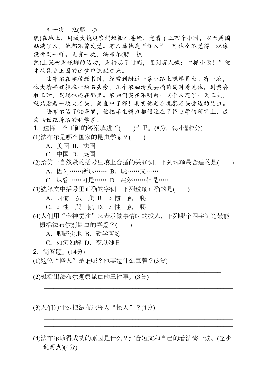 新版部编版三年级语文下册期中考试卷及答案(DOC 5页).doc_第3页