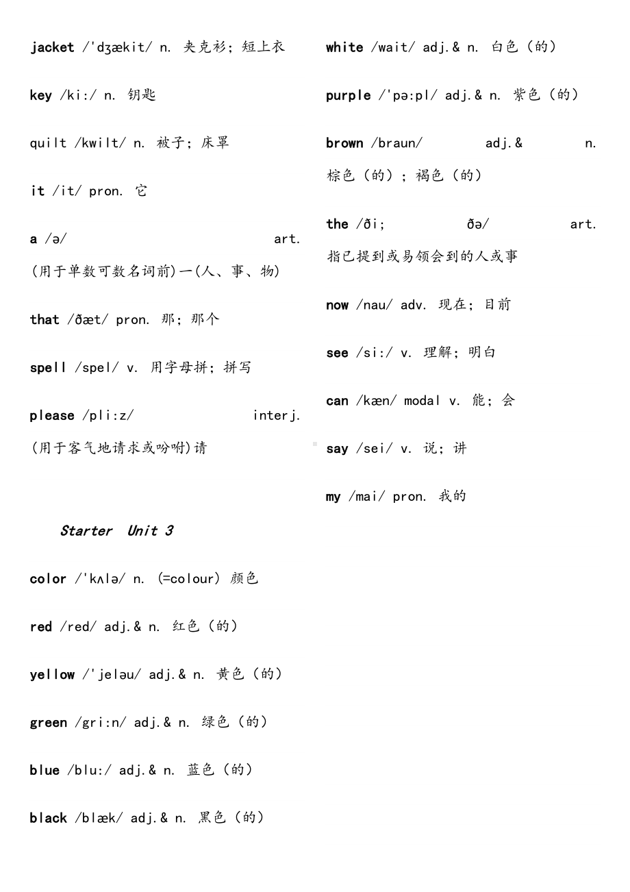 新版人教版七年级全册英语单词表(含音标)(DOC 32页).doc_第2页