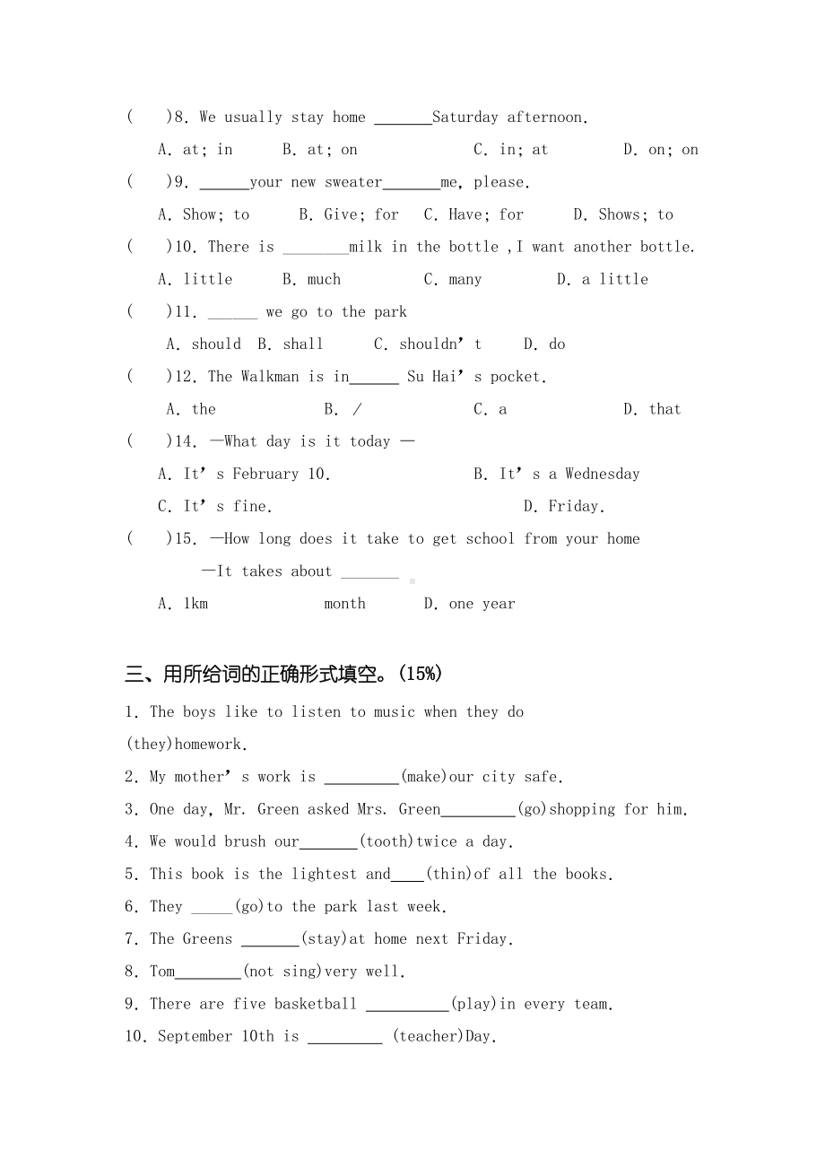 朗文5B总复习试题(DOC 5页).doc_第2页