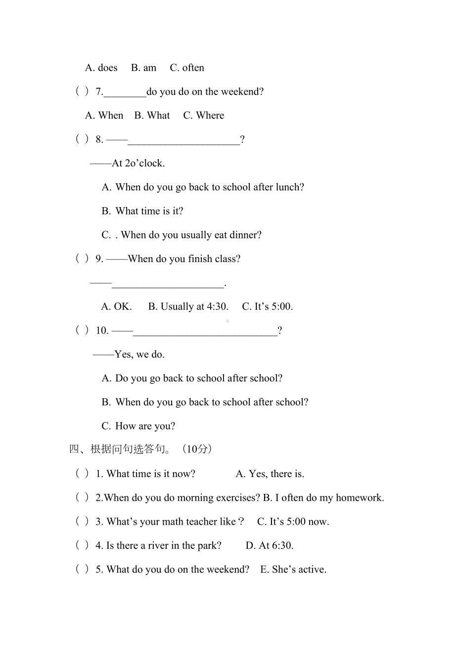 新PEP人教版五年级英语下册第一单元测试题(DOC 4页).docx_第2页