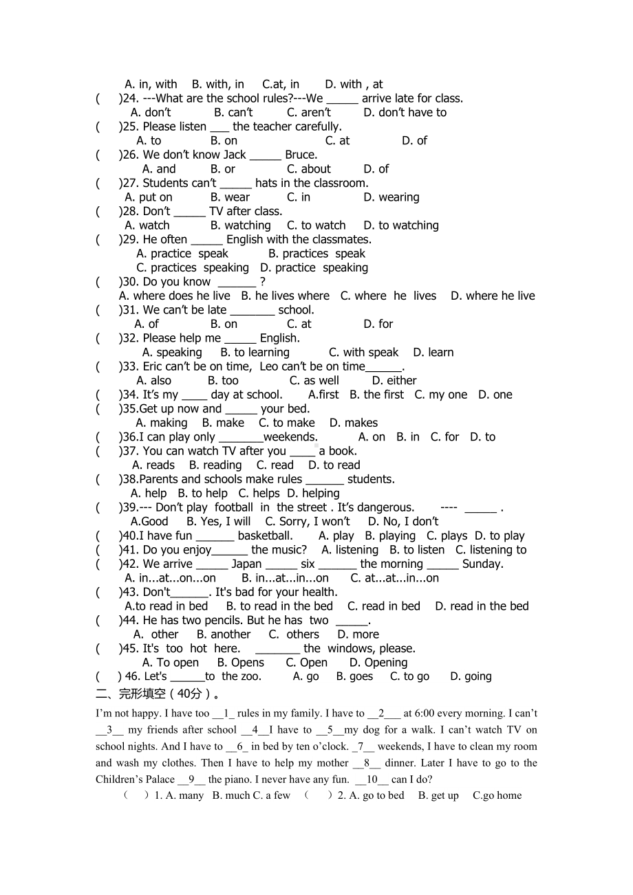 新目标人教版七年级英语下册第四单元测试卷(DOC 6页).doc_第2页