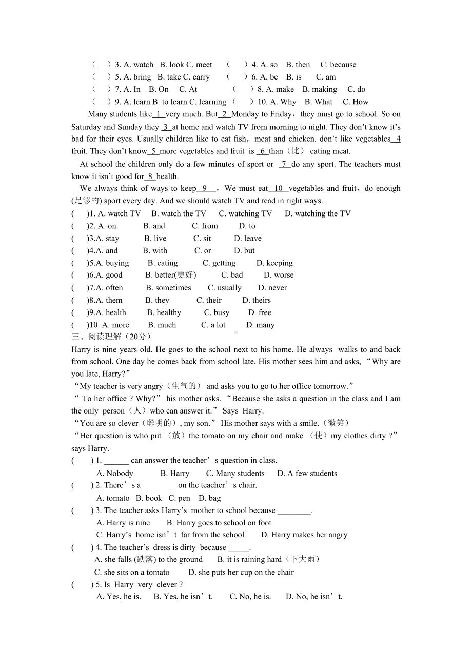 新目标人教版七年级英语下册第四单元测试卷(DOC 6页).doc_第3页