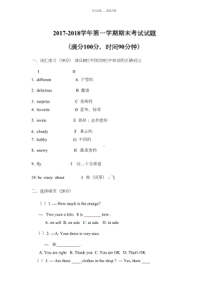 职高高一英语期中测试题(DOC 8页).doc