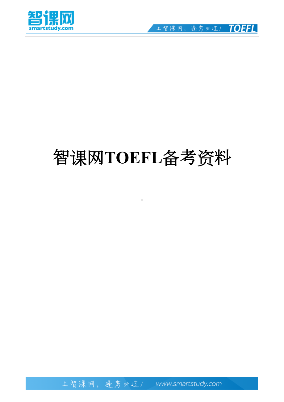 新托福真题TPO27阅读翻译及词汇整理(DOC 7页).docx_第1页