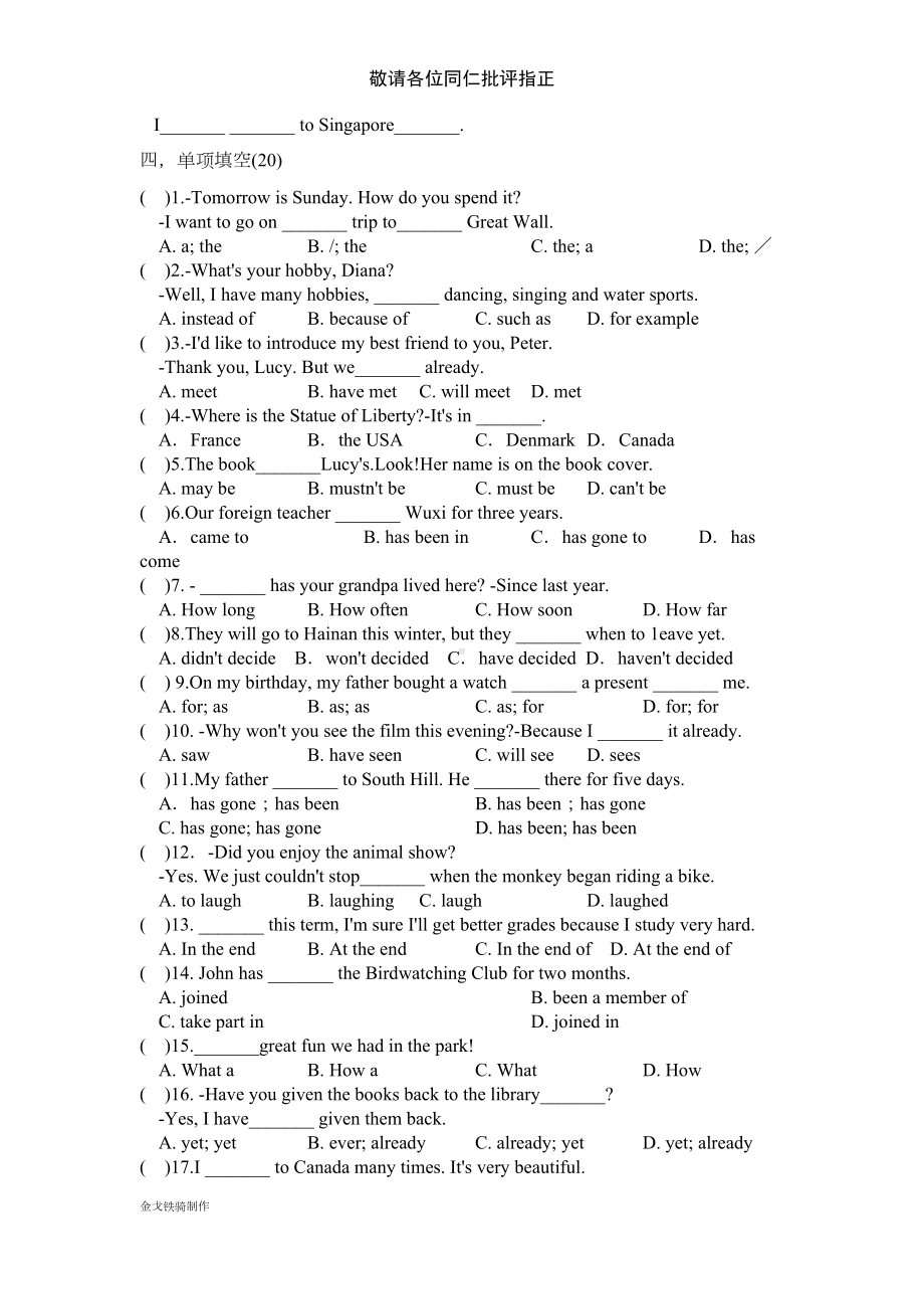 牛津译林版英语八下-第二单元测试卷(DOC 7页).docx_第2页