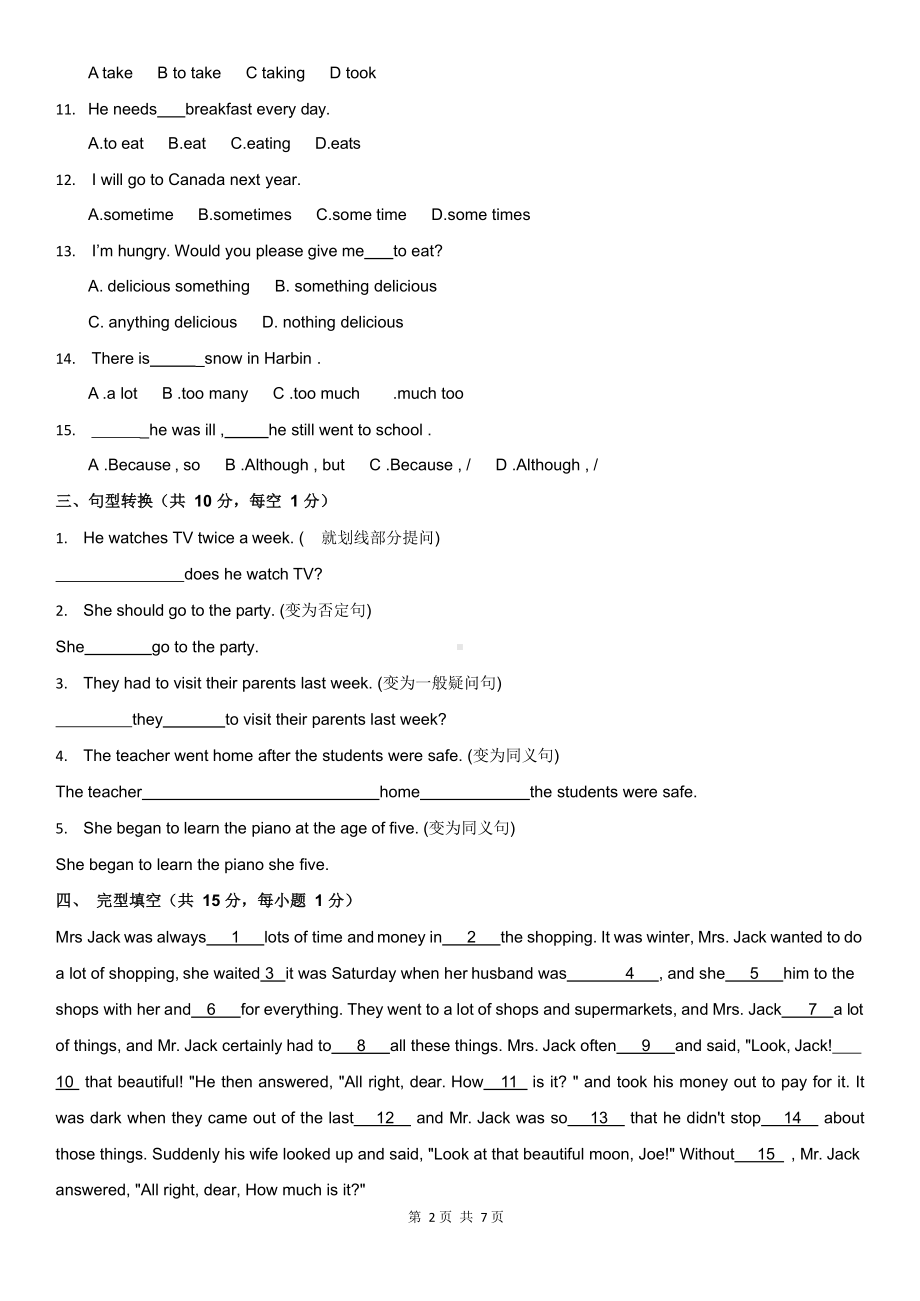 某中学初一分班考试英语试卷及答案(DOC 7页).docx_第2页