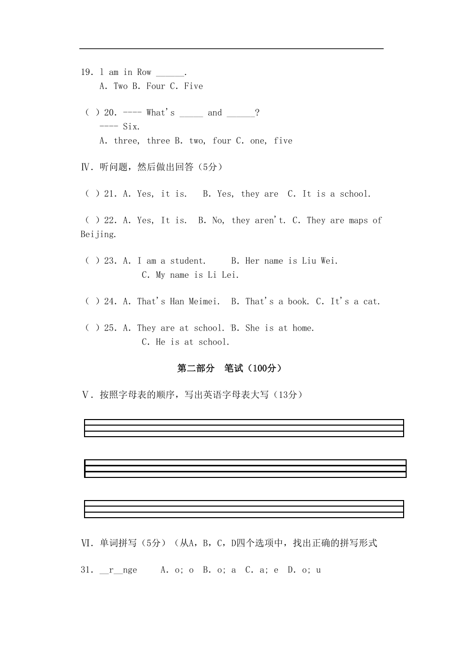 新目标英语七年级上期中试卷及答案(DOC 10页).doc_第2页