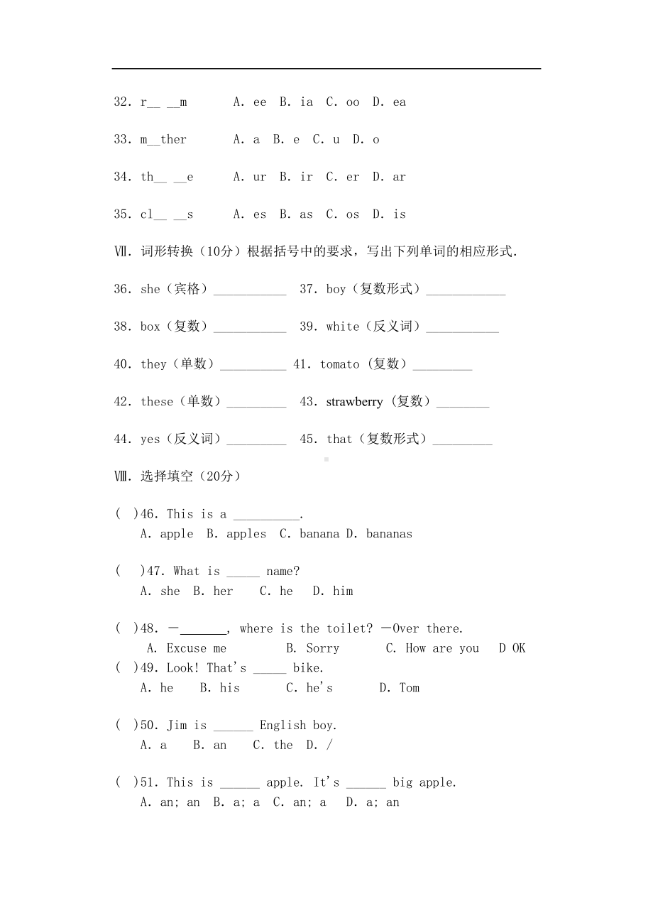 新目标英语七年级上期中试卷及答案(DOC 10页).doc_第3页