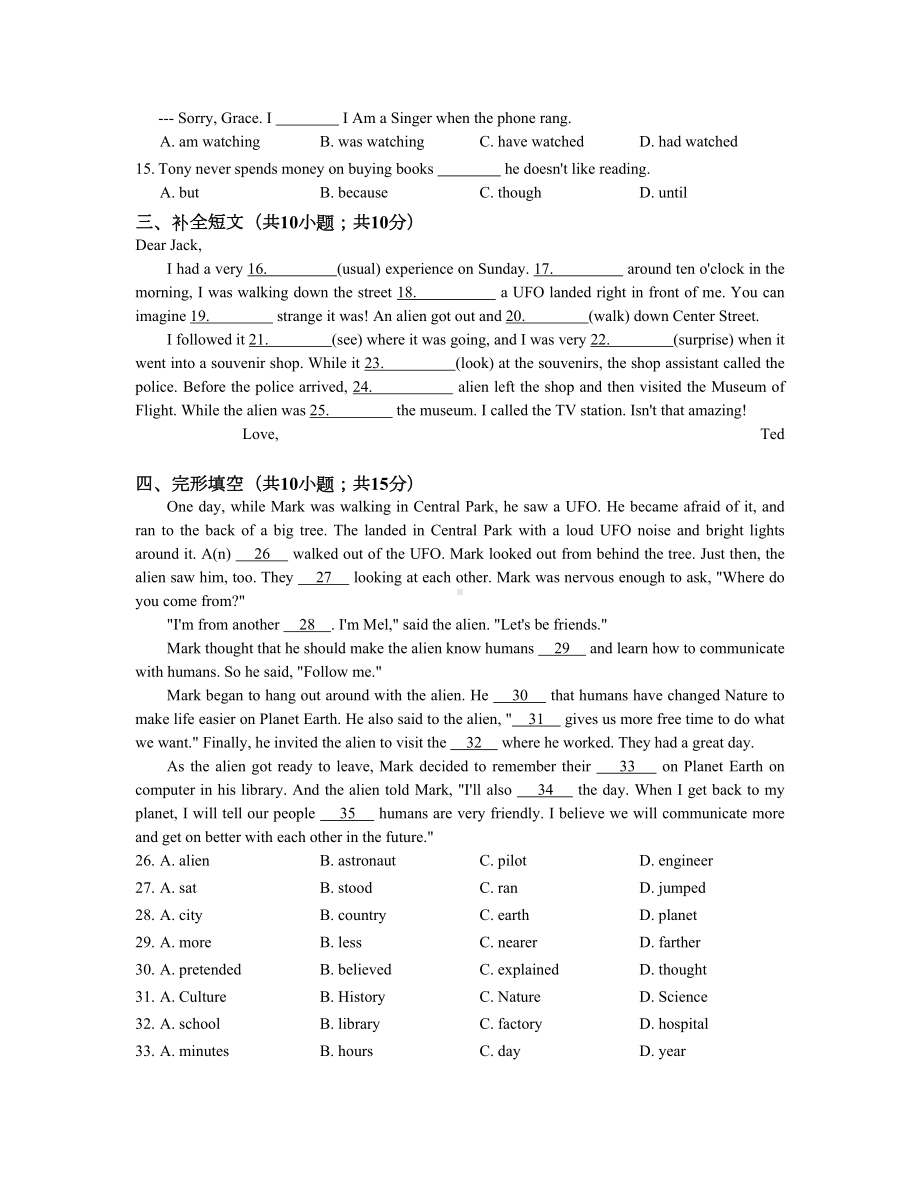 牛津深圳版八年级下册Unit7单元检测试卷含答案(DOC 8页).docx_第2页