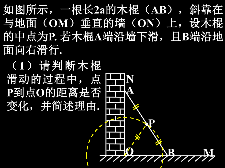 中考数学专题复习之定值问题重点课件.ppt_第2页