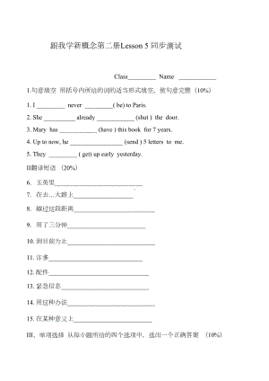 新概念二册子lesson5习题(DOC 6页).doc